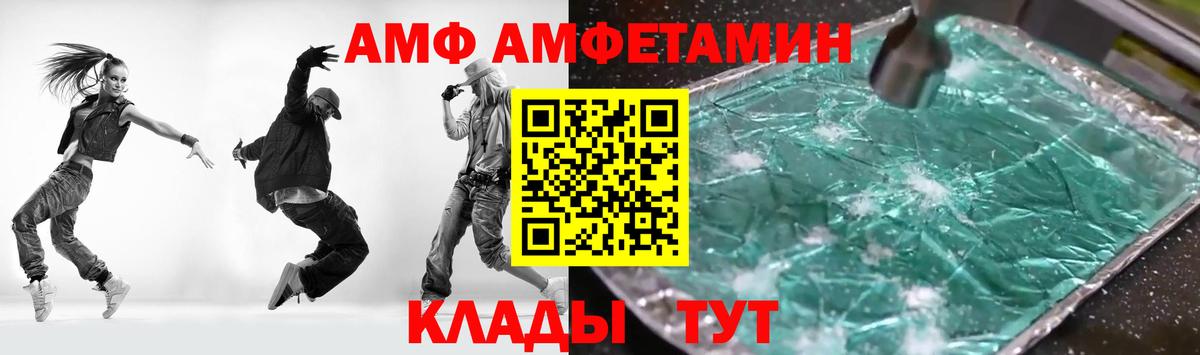 Тамбов  Amphetamine Розовый  Amphetamine  Вход с VPN 