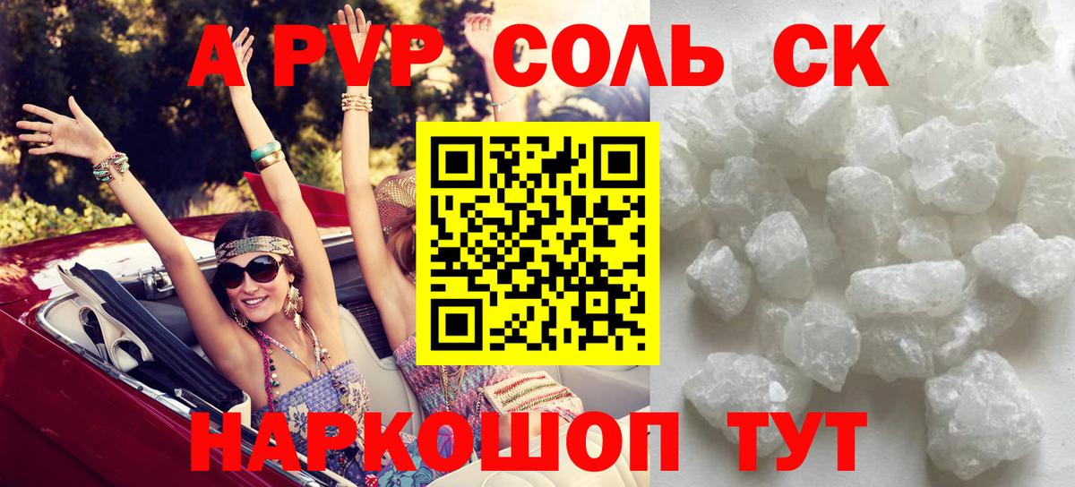 Тамбов  APVP кристаллы  APVP кристаллы  Alfa_PVP  Вход с VPN  Alpha PVP Соль 