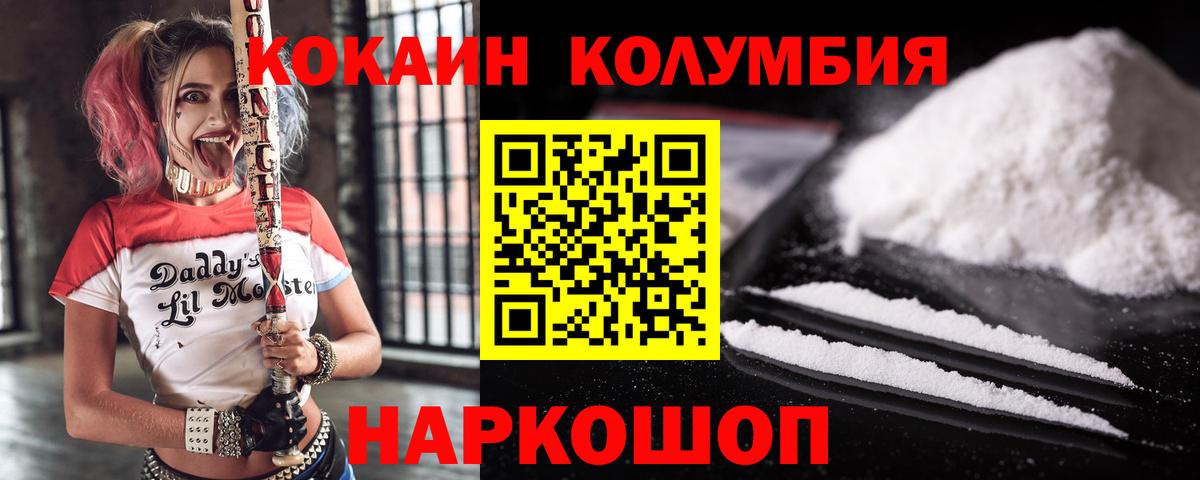 КОКАИН Fish Scale  КОКАИН Перу  Вход с VPN  Кокаин  Тамбов 