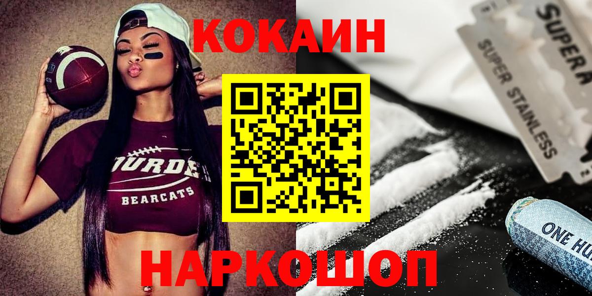 КОКАИН 97% Тамбов