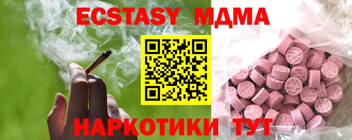 Тамбов  Ecstasy круглые  Вход с VPN  Ecstasy DUBAI 