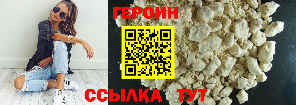 ГЕРОИН  Вход с VPN  Тамбов  ГЕРОИН VHQ 
