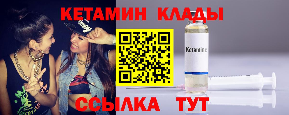 КЕТАМИН ketamine Тамбов