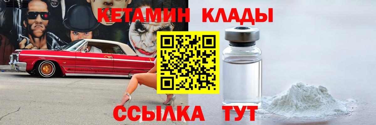 Кетамин VHQ  Вход с VPN  КЕТАМИН ketamine  Тамбов 