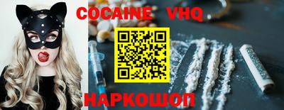 кокаин VHQ Будённовск