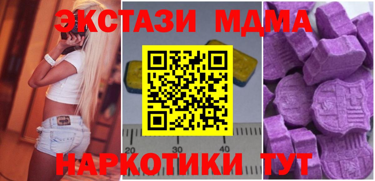 MDMA  MDMA VHQ  Вход с VPN  МДМА кристаллы  Тамбов 