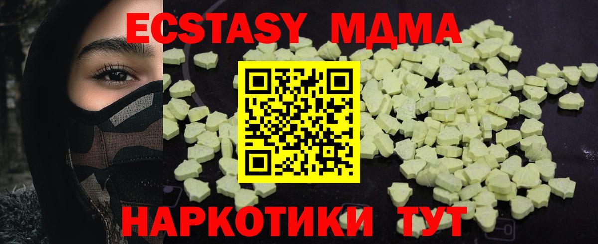 MDMA молли Тамбов