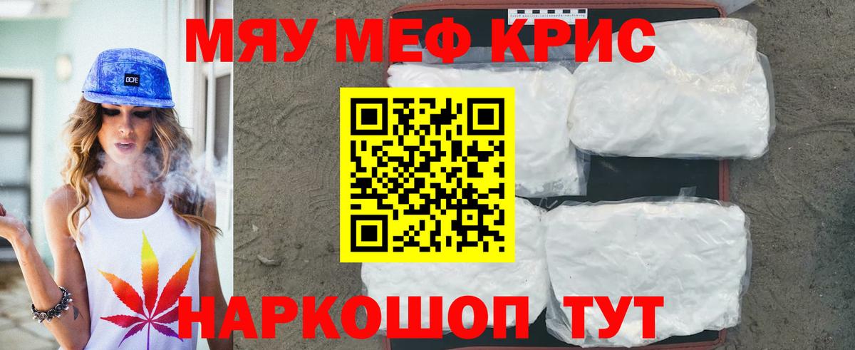 МЕФ  Мефедрон мука  Тамбов  Вход с VPN  МЯУ-МЯУ мука 