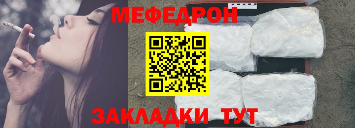 Меф Тамбов