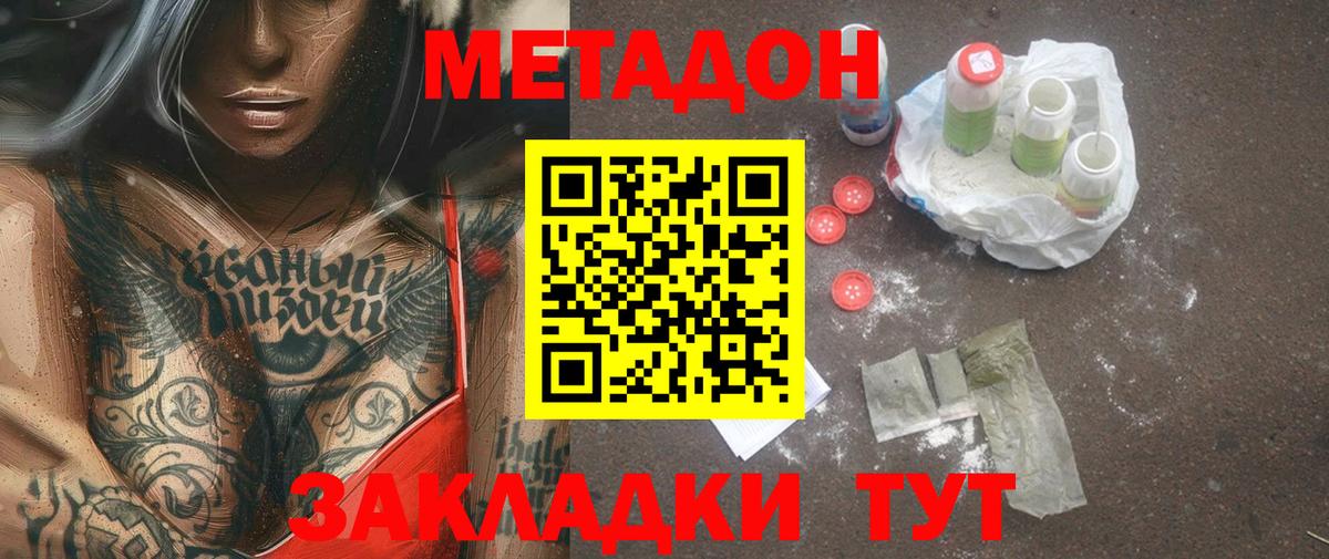 Метадон VHQ  Метадон methadone  мориарти Telegram  Тамбов  Вход с VPN 