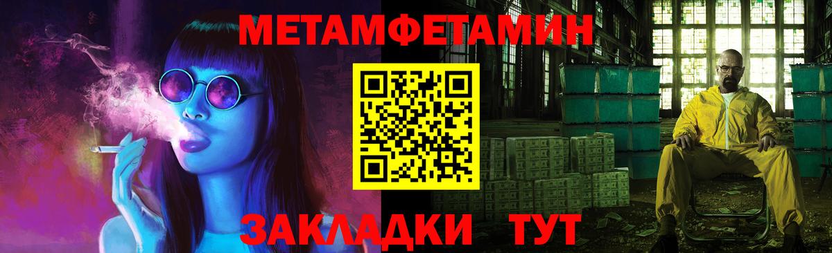 МЕТАМФЕТАМИН  Первитин Methamphetamine  Вход с VPN  Тамбов 