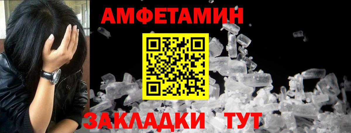 МЕТАМФЕТАМИН винт Тамбов