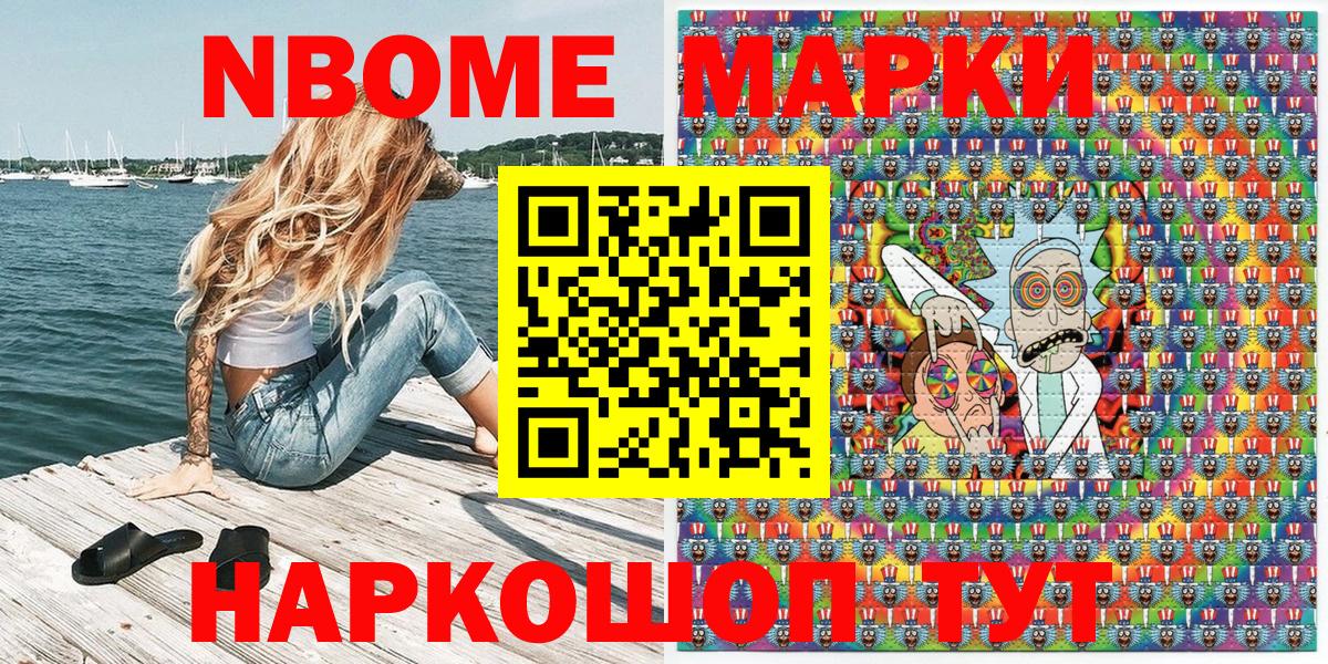Марки N-bome  Вход с VPN  Марки 25I-NBOMe 1,5мг  Тамбов  Марки 25I-NBOMe 1,5мг 