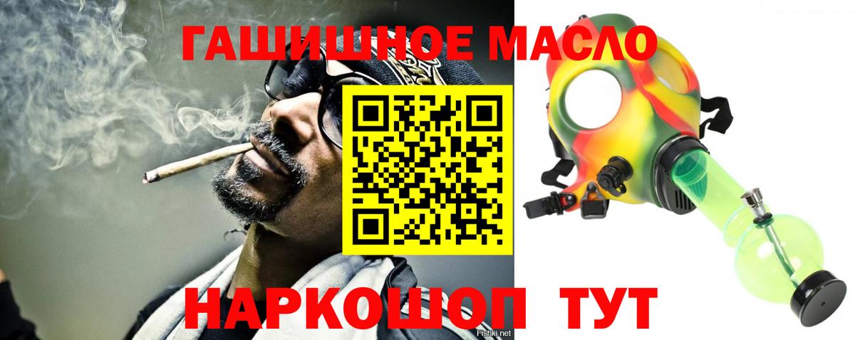 Дистиллят ТГК вейп с тгк  ТГК Wax  Тамбов  Вход с VPN 