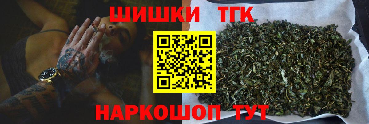 Бошки марихуана THC 21%  МАРИХУАНА сатива  Тамбов  Бошки Шишки план  Вход с VPN 
